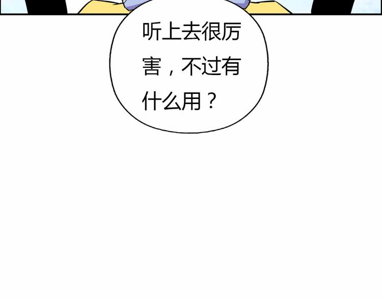 第48话 完全拟态94
