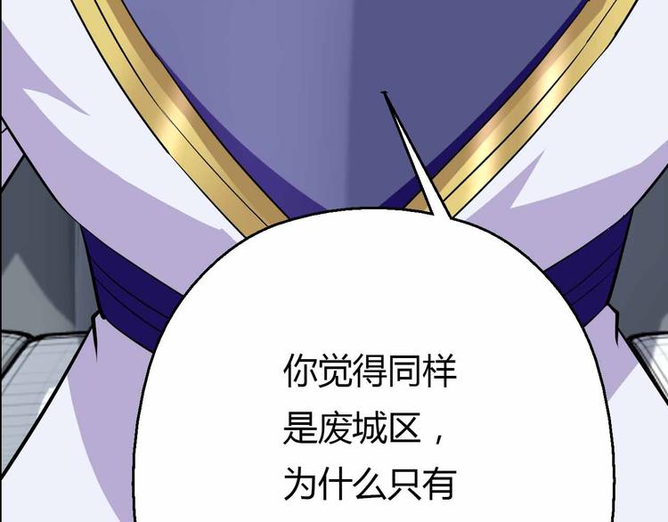 第53话 这年头还搞强拆？！34