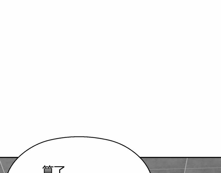 第53话 这年头还搞强拆？！56