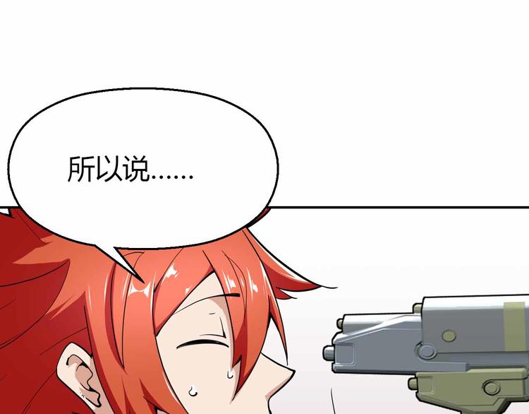 第53话 这年头还搞强拆？！69