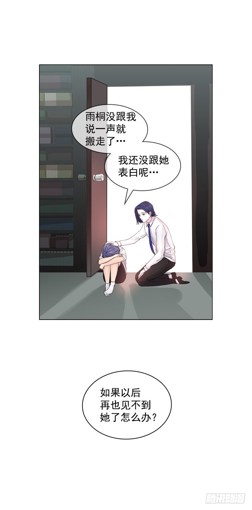 为什么不依靠我33