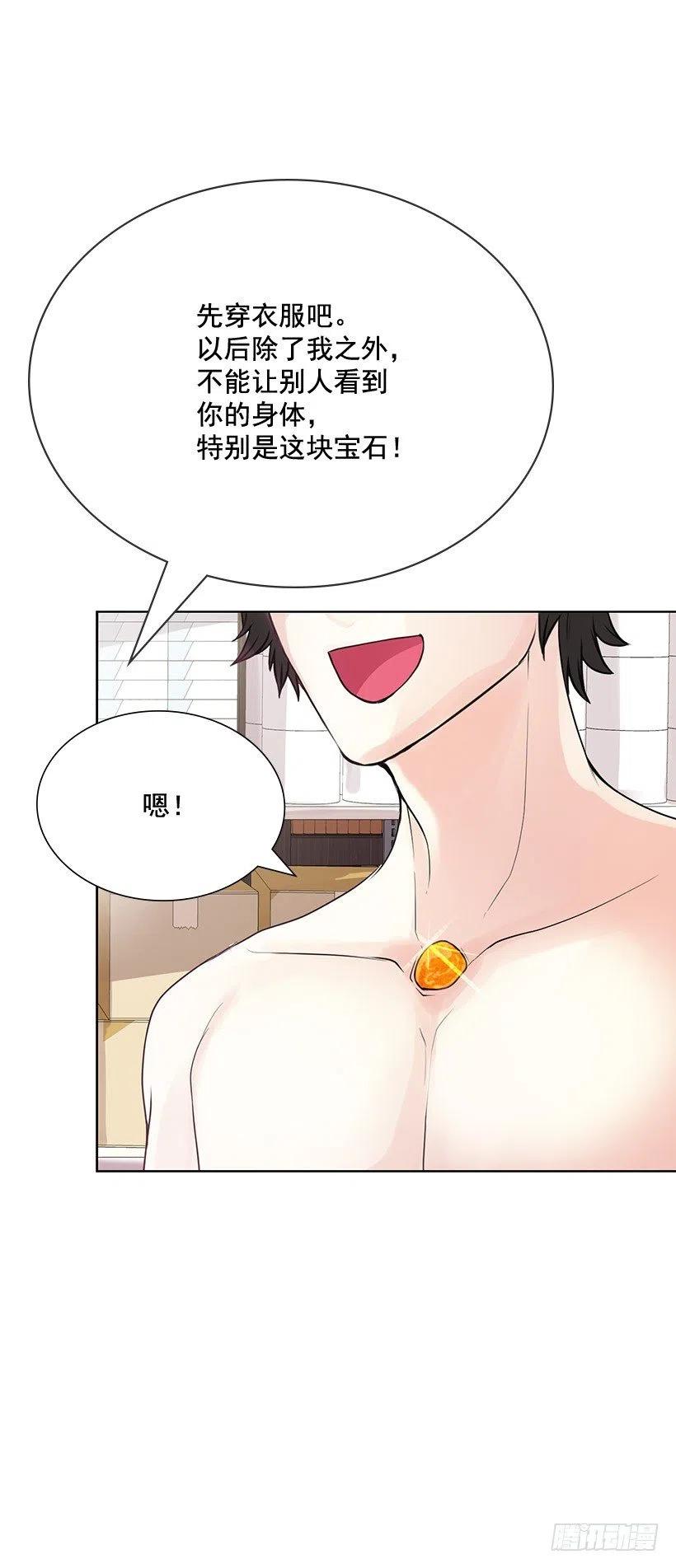 你必须穿38