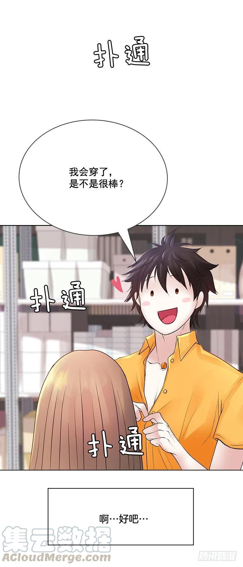 你必须穿52