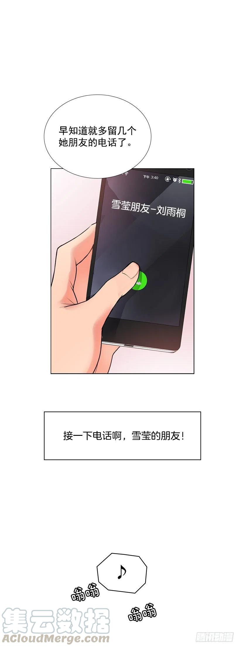 跟踪狂18