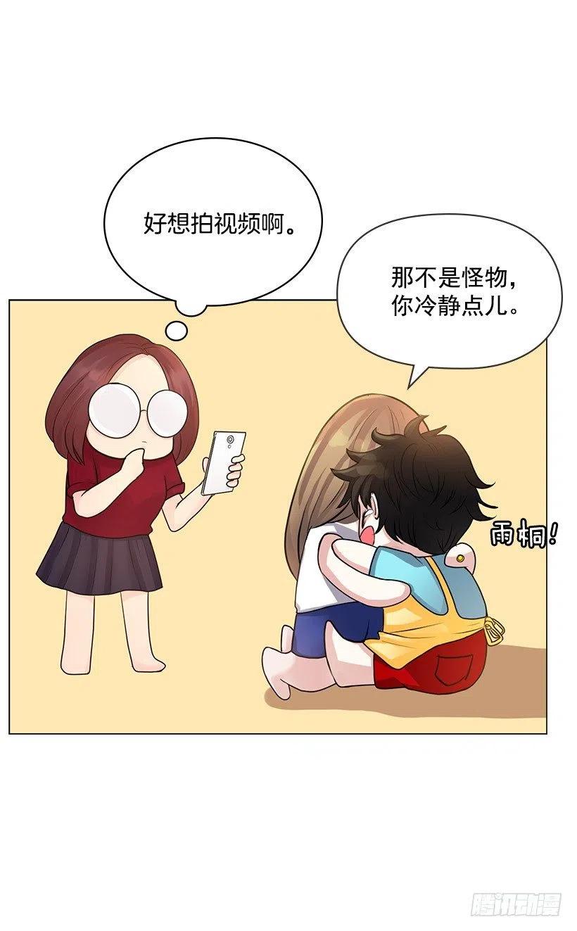 跟踪狂28