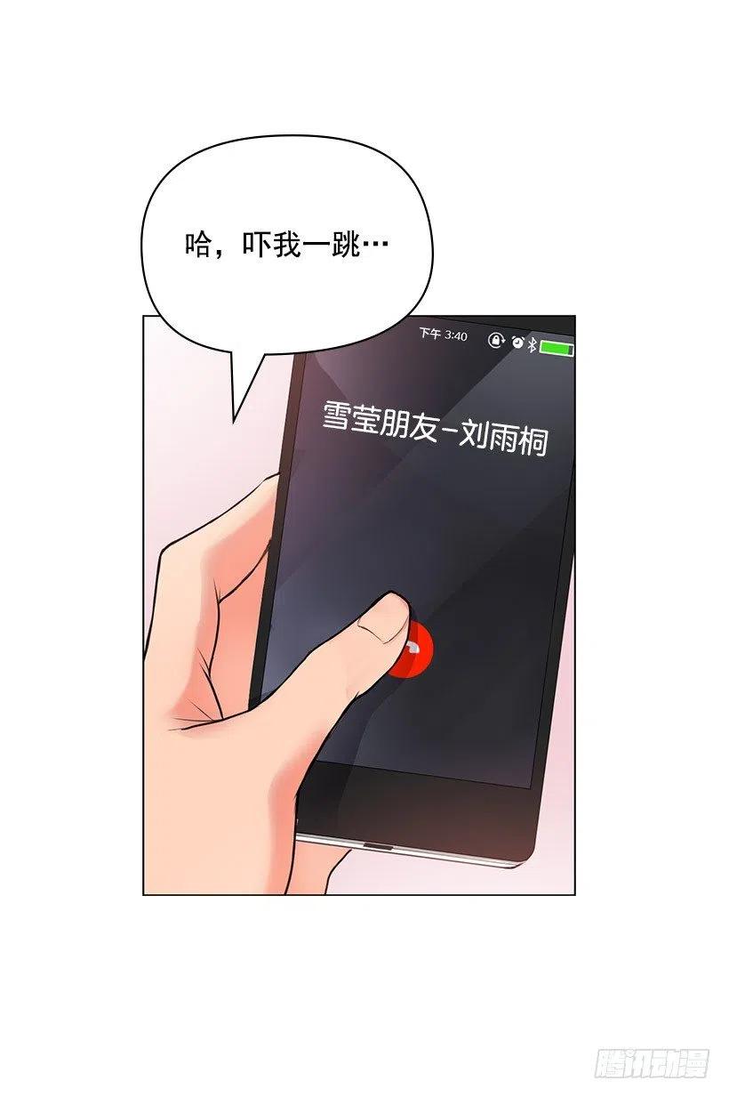 跟踪狂29