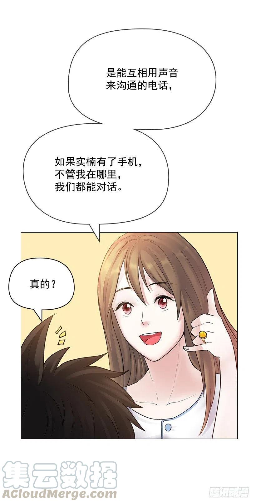 跟踪狂36