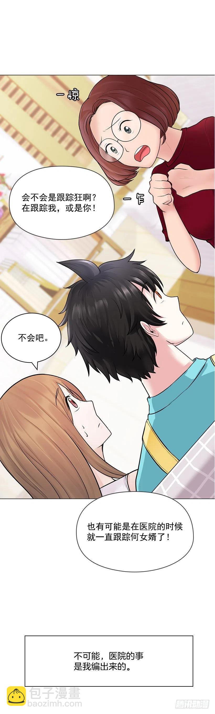跟踪狂41