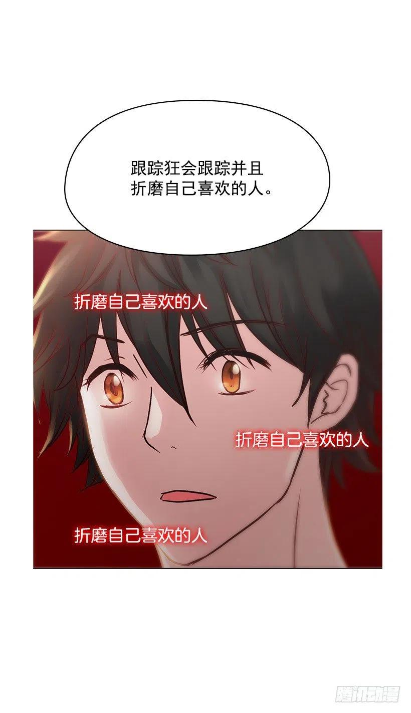跟踪狂44