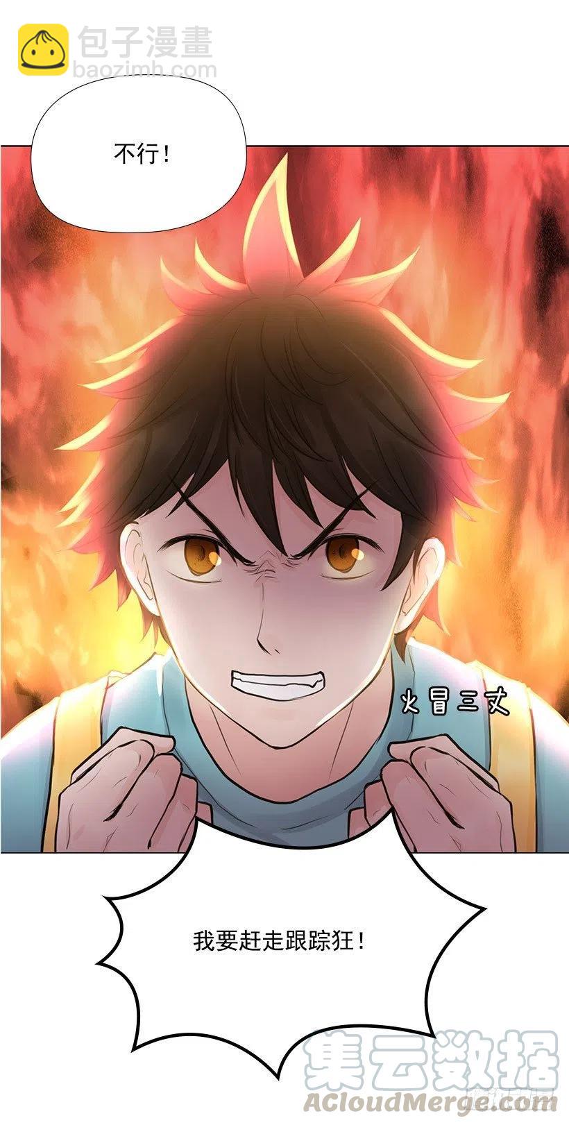 跟踪狂45