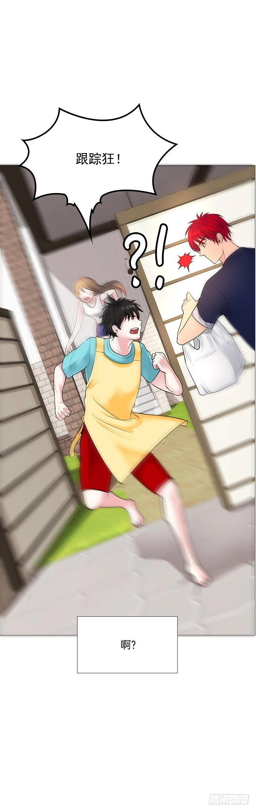 跟踪狂53