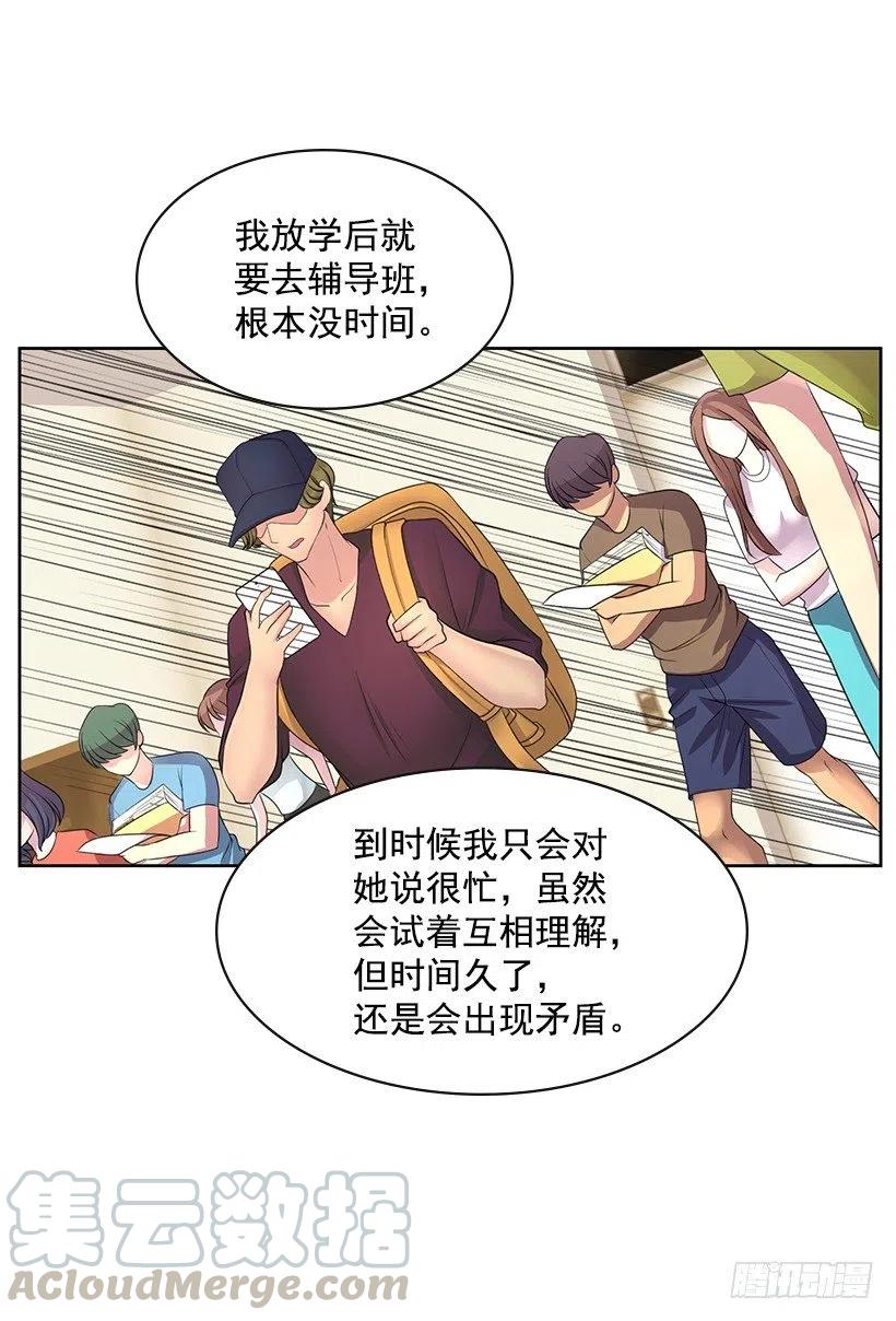 不要做后悔的事33