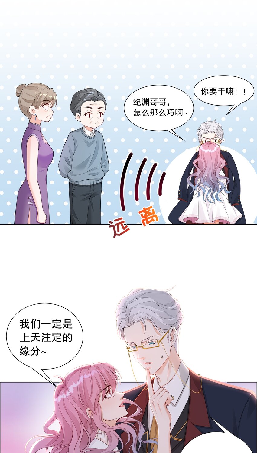 003 你最好乖乖配合我13