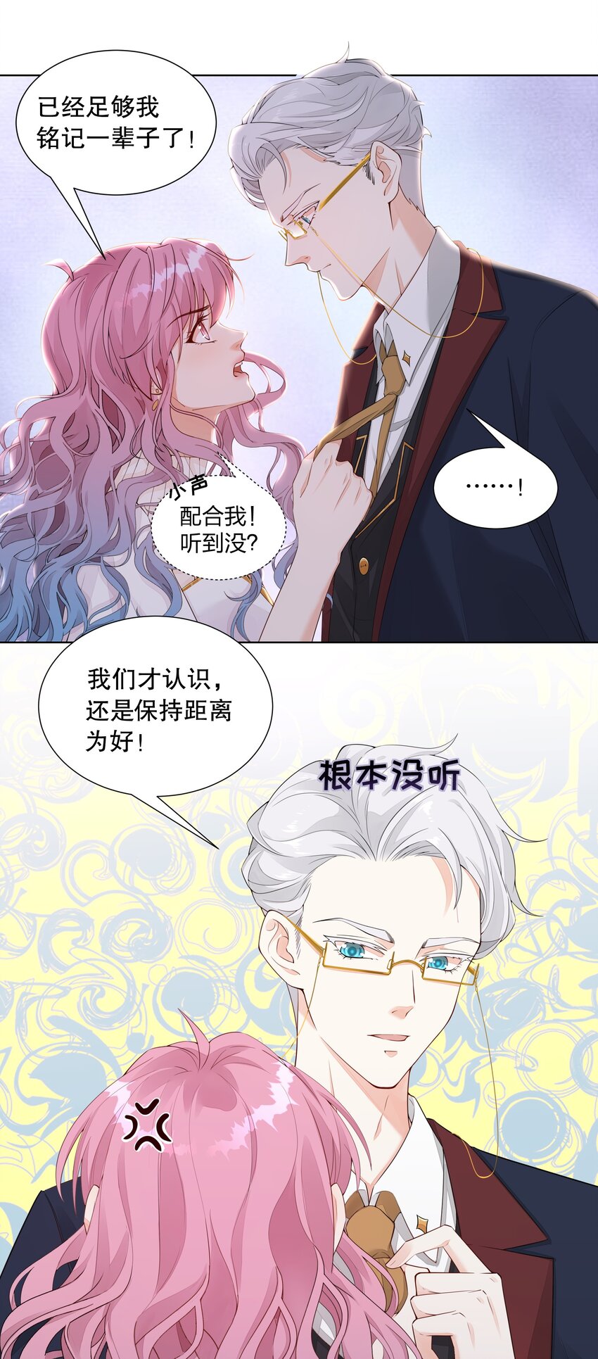 003 你最好乖乖配合我16