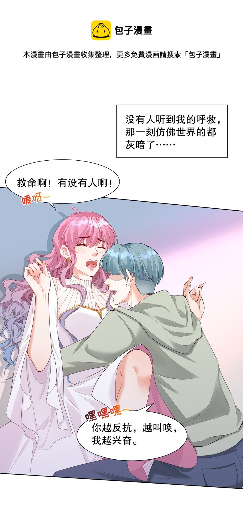 003 你最好乖乖配合我23
