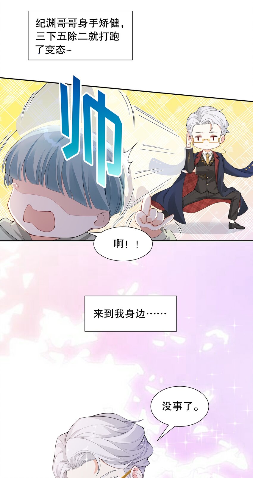003 你最好乖乖配合我26