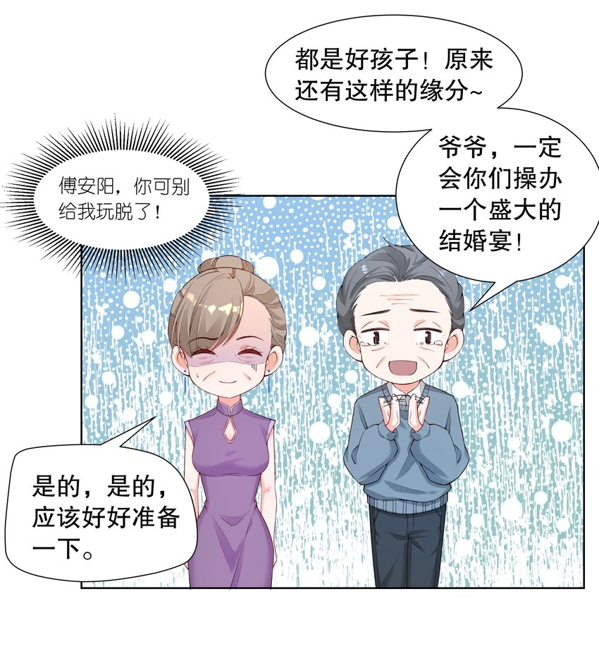 003 你最好乖乖配合我30