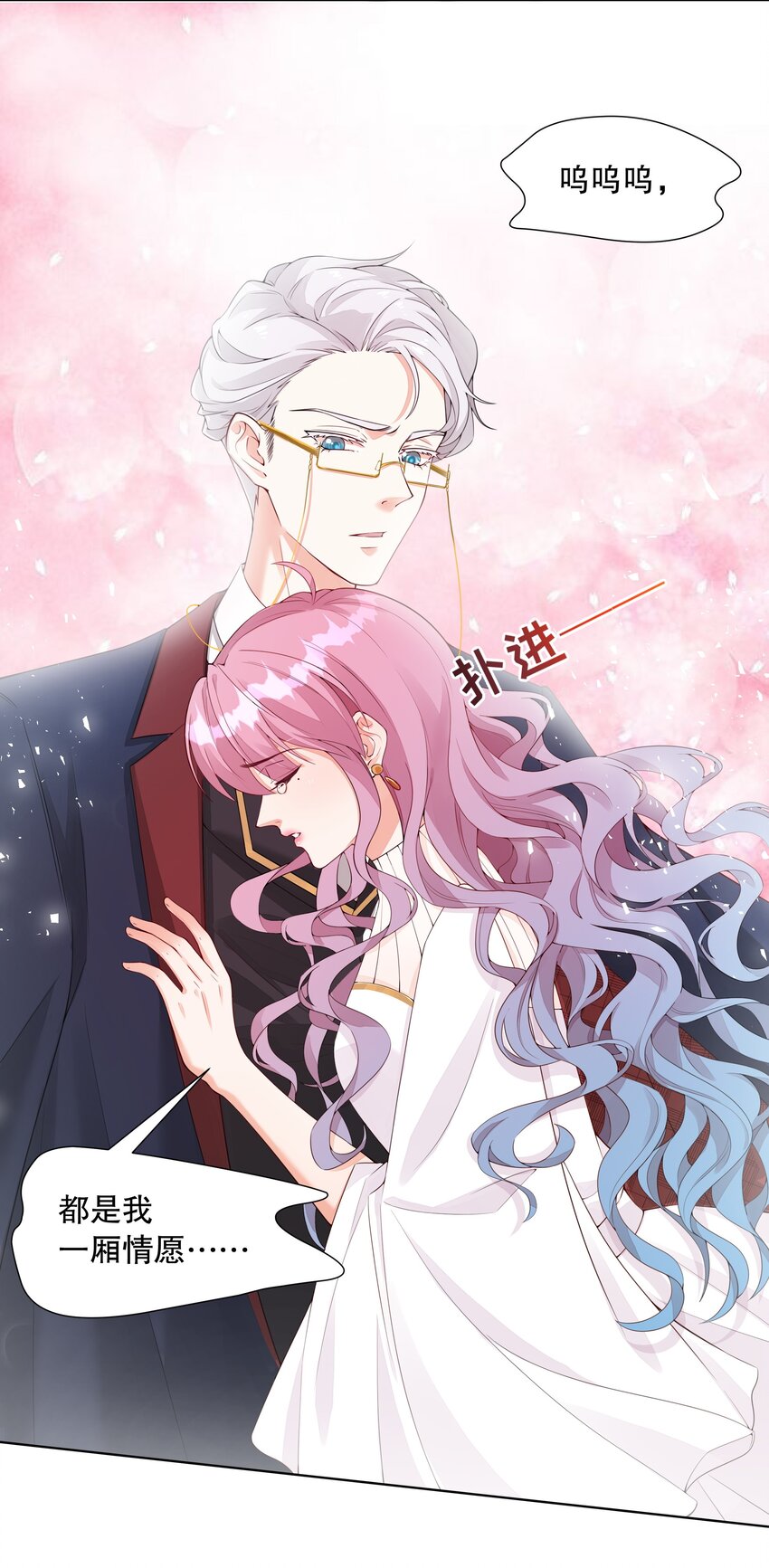 003 你最好乖乖配合我33