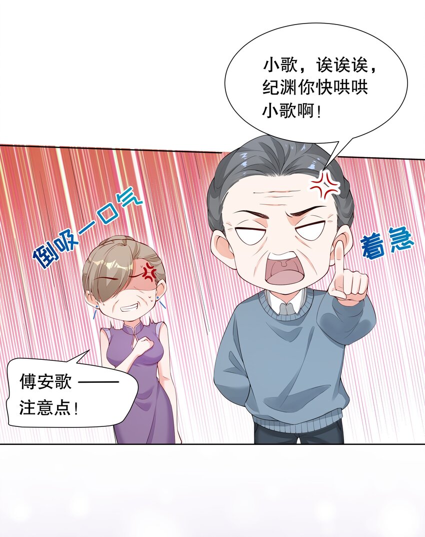 003 你最好乖乖配合我34