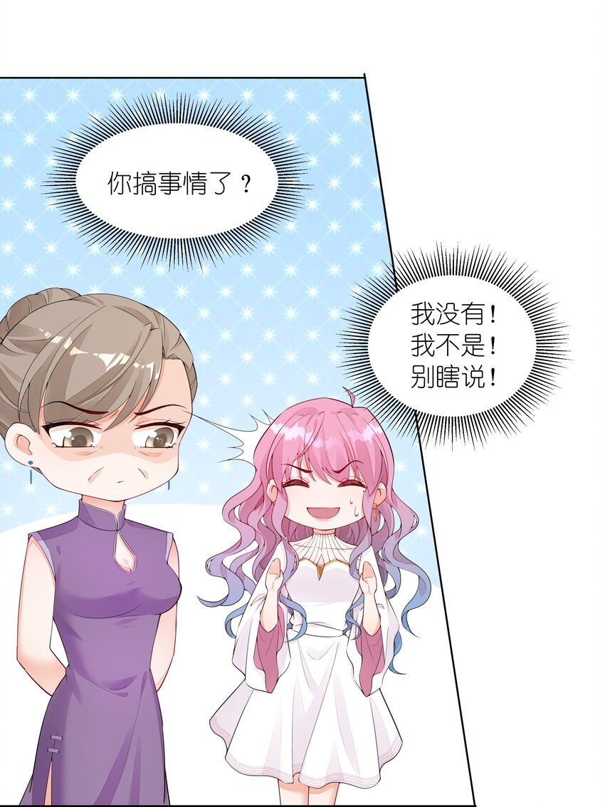 003 你最好乖乖配合我8