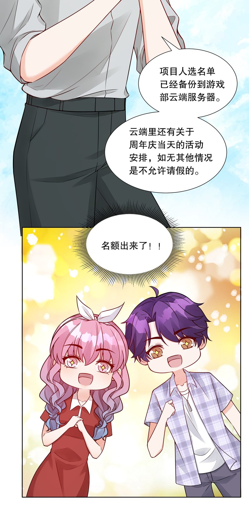 044 实习生入选！8