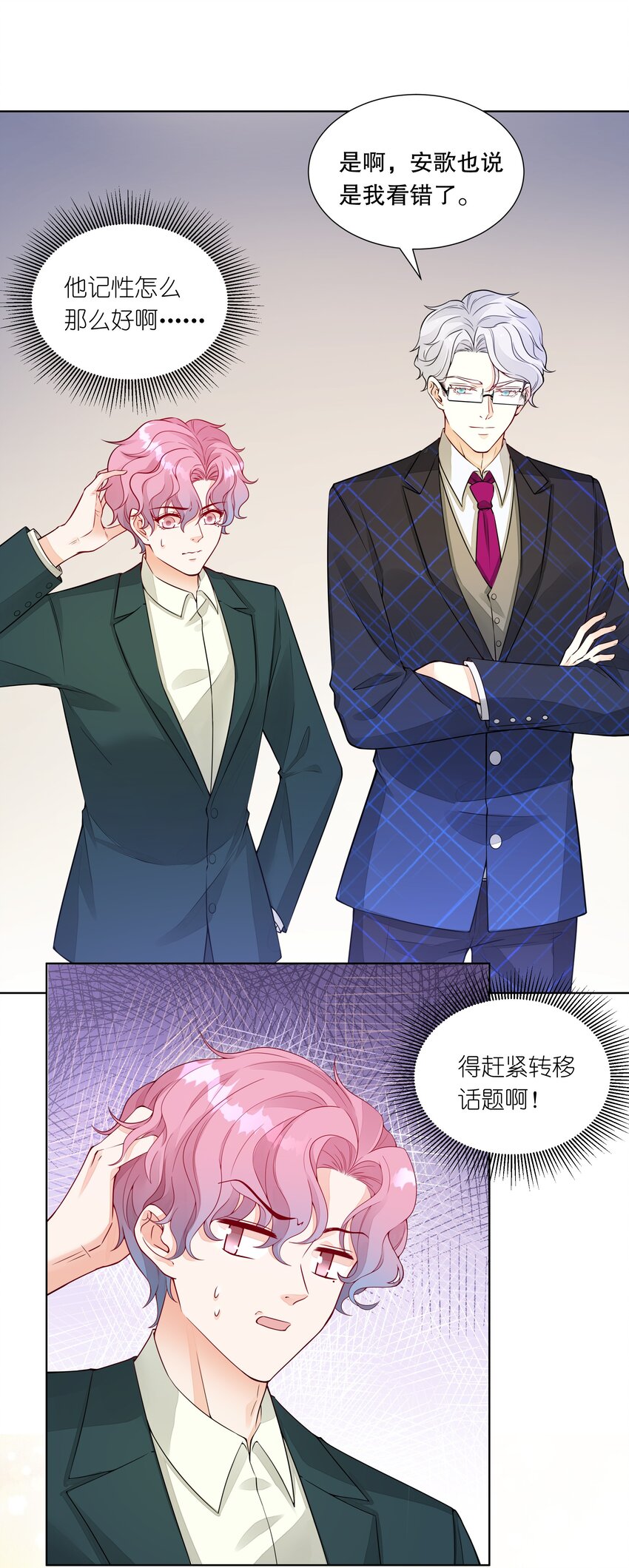 021 初次见面19