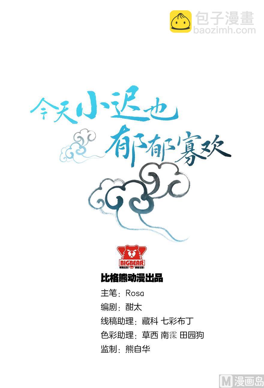 第3话 电梯里的龙宫仙境 11