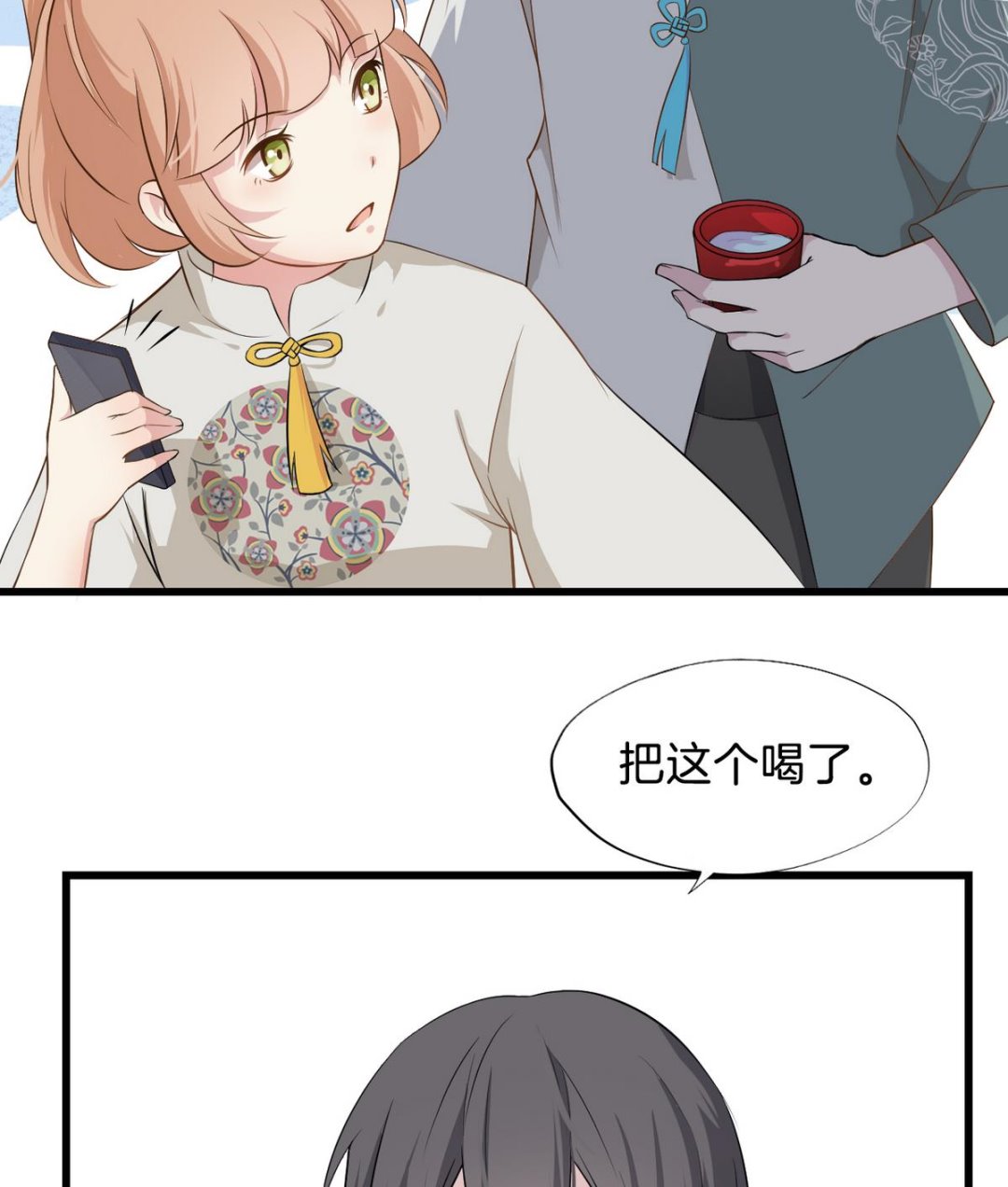 第3话 电梯里的龙宫仙境 127