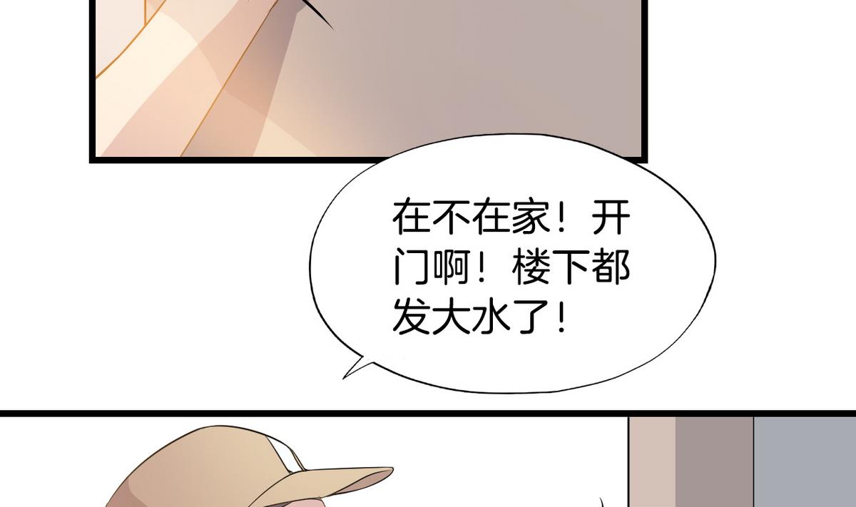 第3话 电梯里的龙宫仙境 13