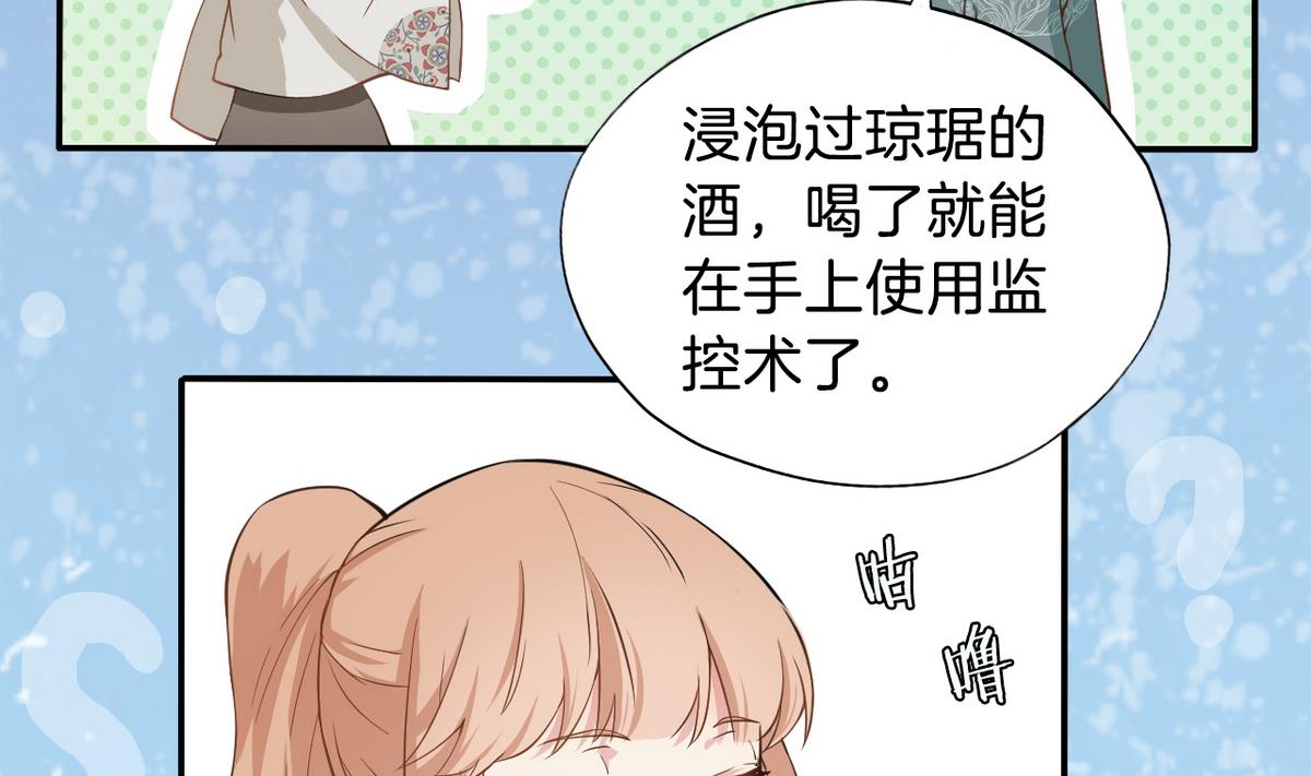 第3话 电梯里的龙宫仙境 130