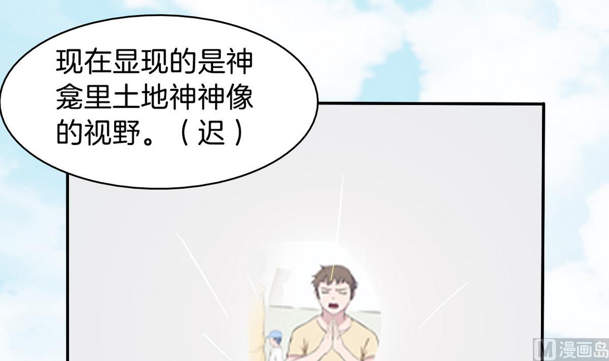 第3话 电梯里的龙宫仙境 134