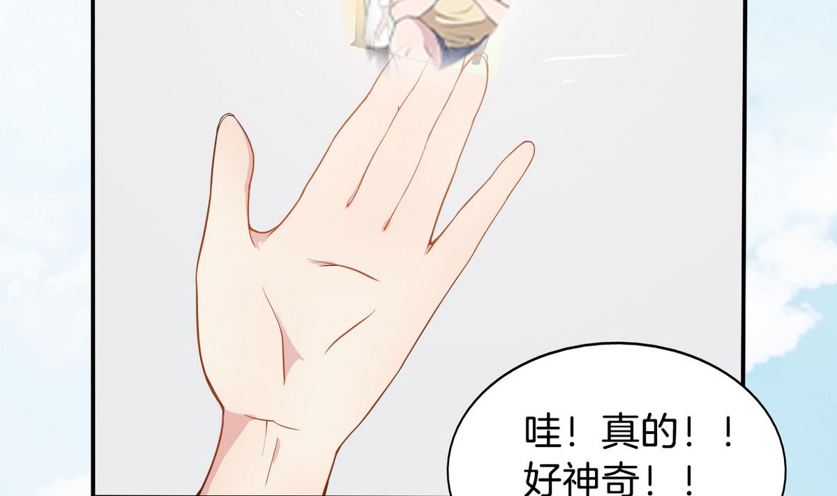 第3话 电梯里的龙宫仙境 135