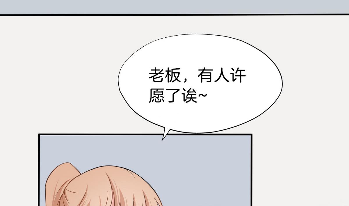 第3话 电梯里的龙宫仙境 139