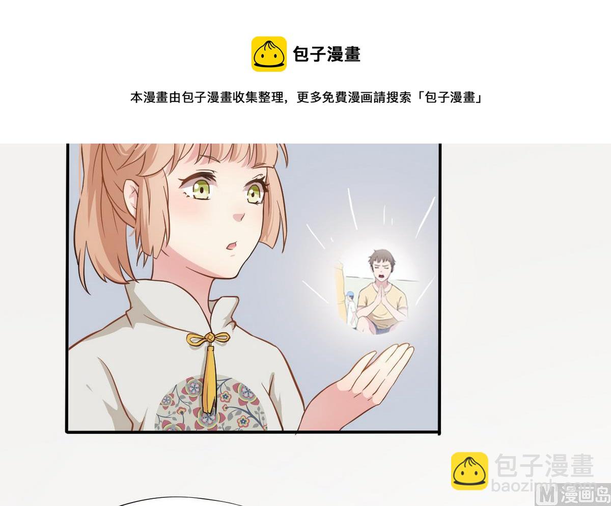 第3话 电梯里的龙宫仙境 140