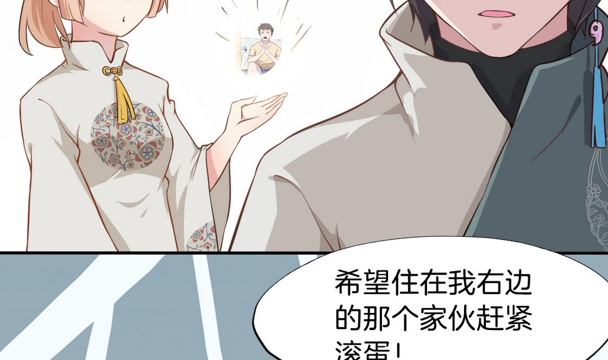 第3话 电梯里的龙宫仙境 142