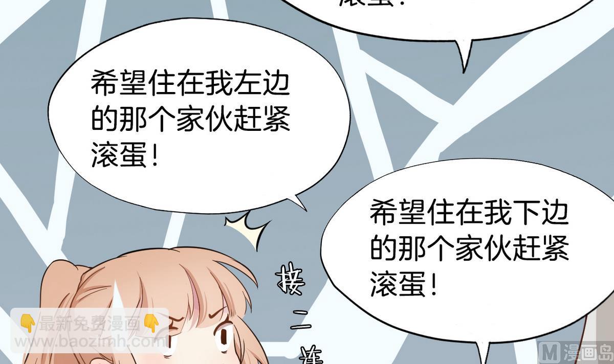 第3话 电梯里的龙宫仙境 143