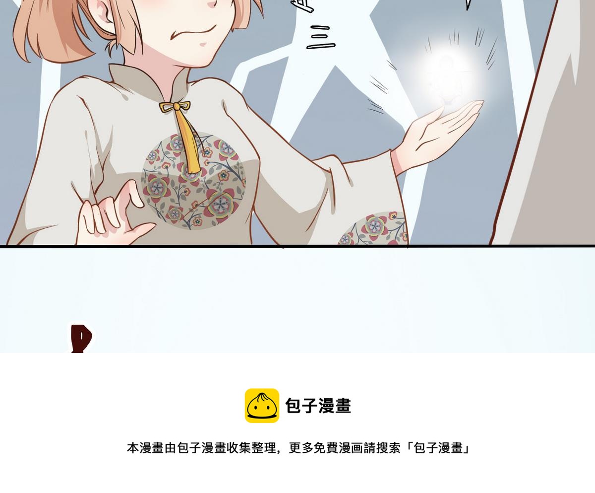 第3话 电梯里的龙宫仙境 144
