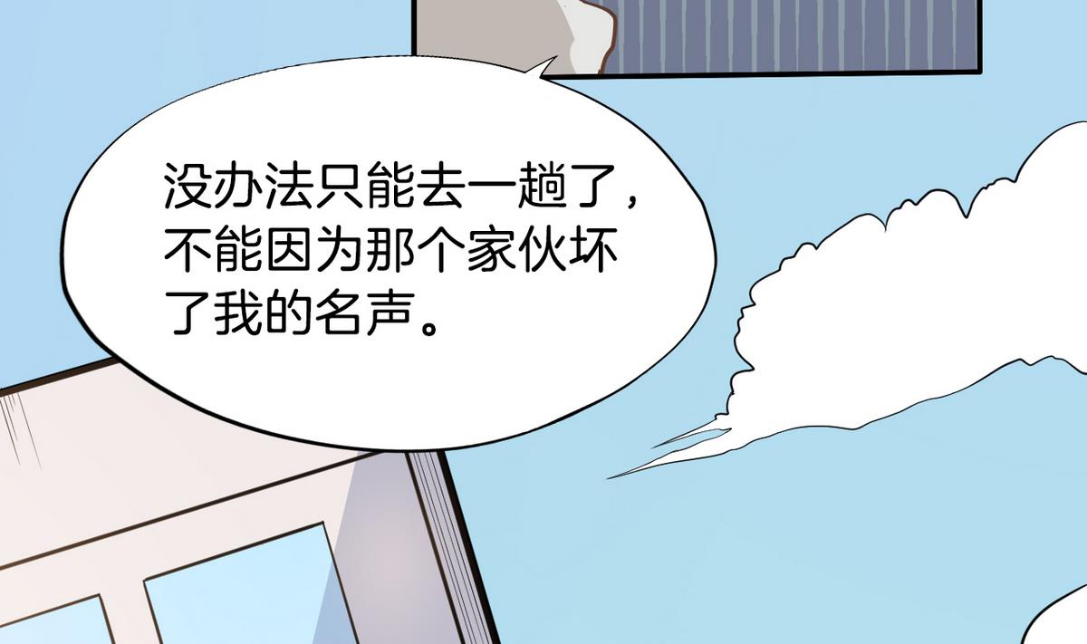 第3话 电梯里的龙宫仙境 154