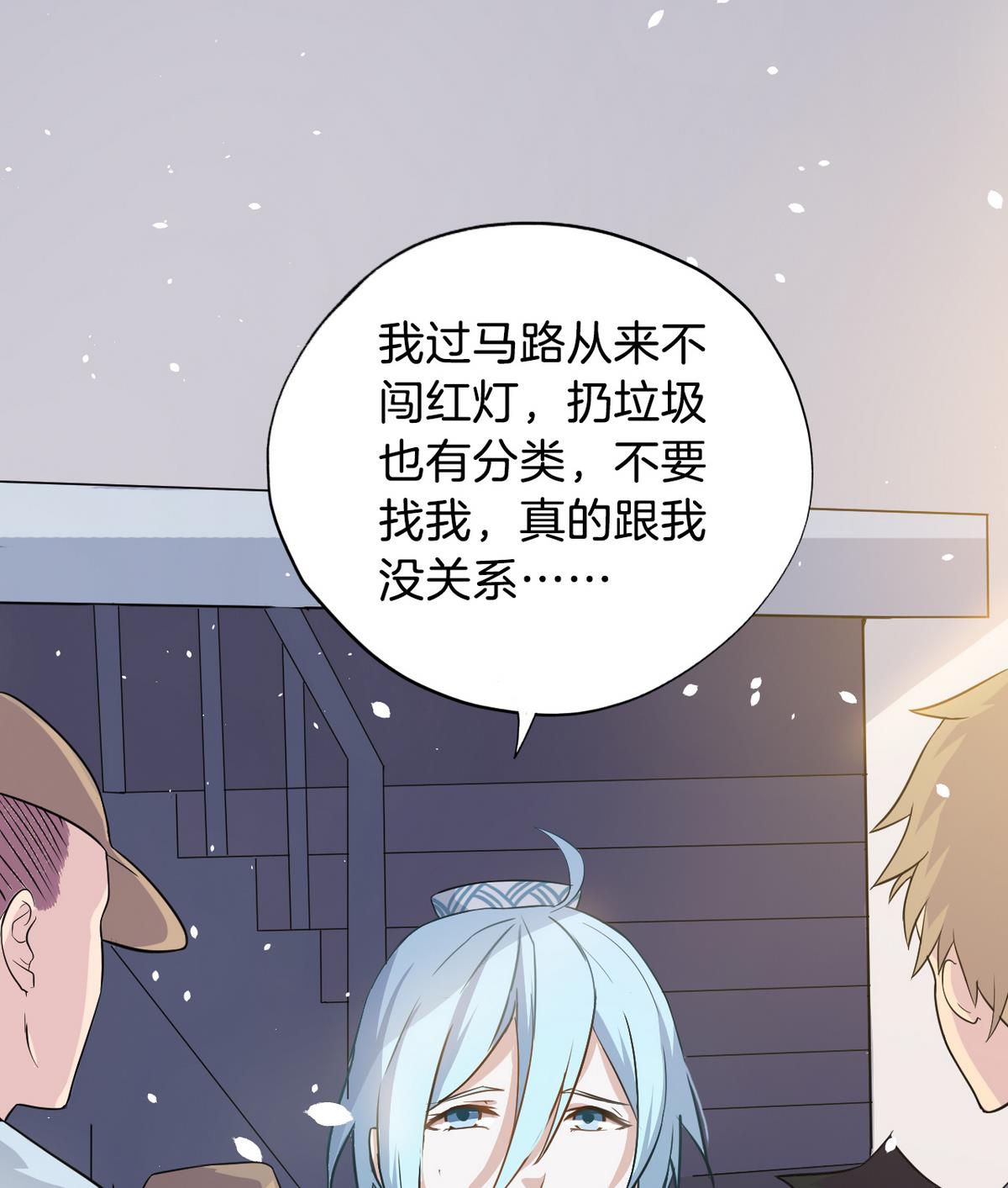 第3话 电梯里的龙宫仙境 158