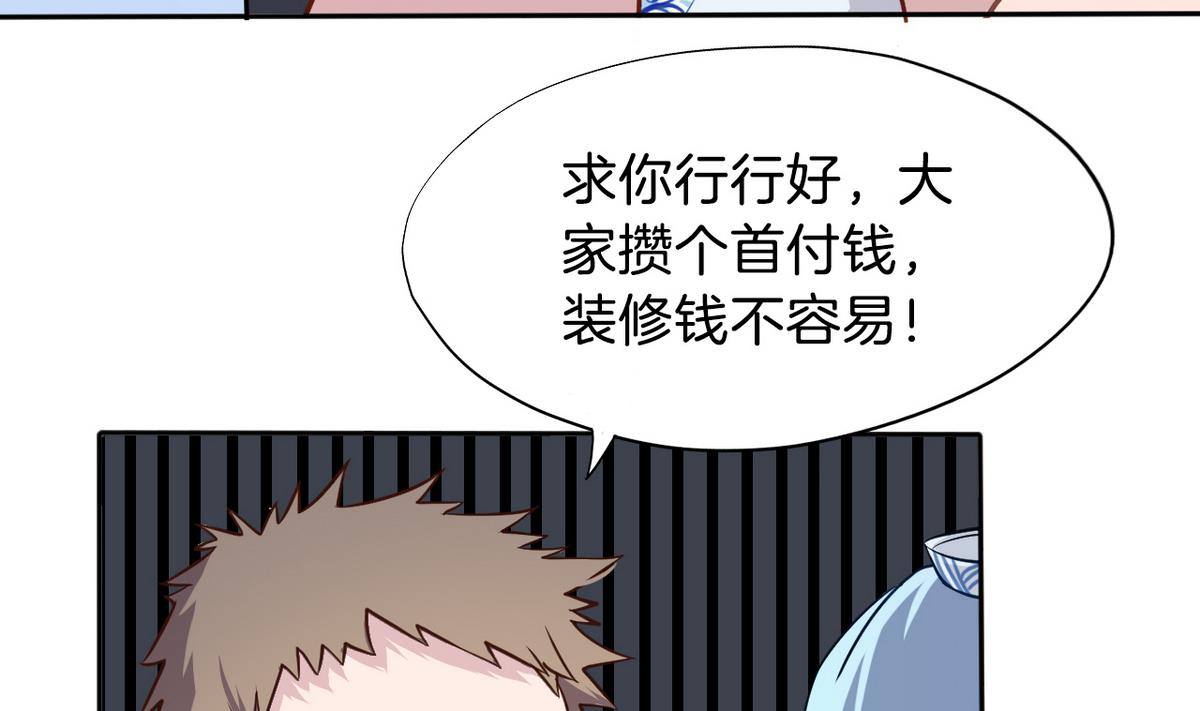 第3话 电梯里的龙宫仙境 166