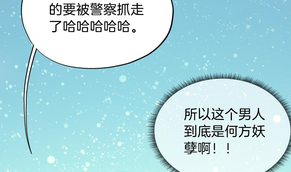 第3话 电梯里的龙宫仙境 179