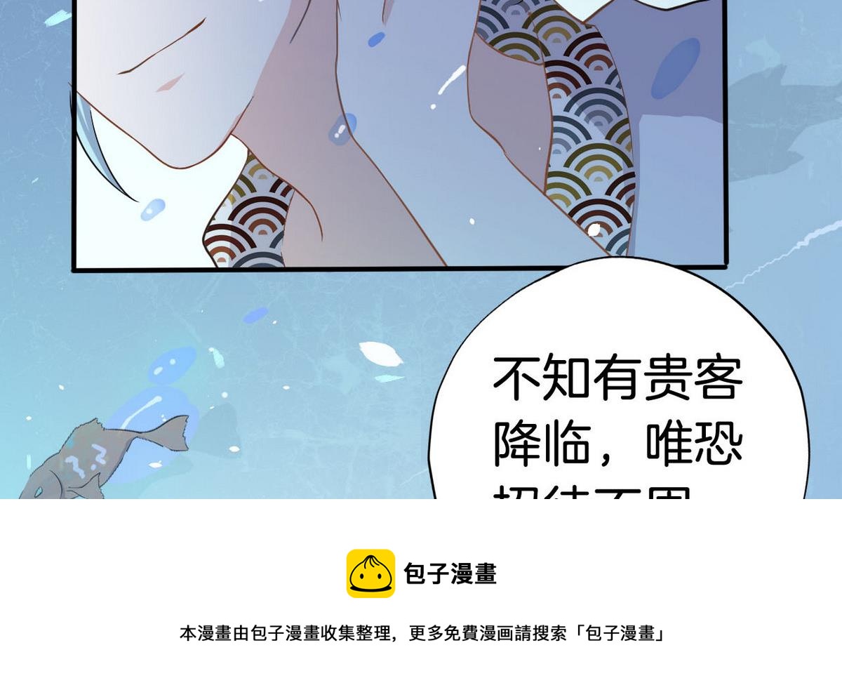 第3话 电梯里的龙宫仙境 196