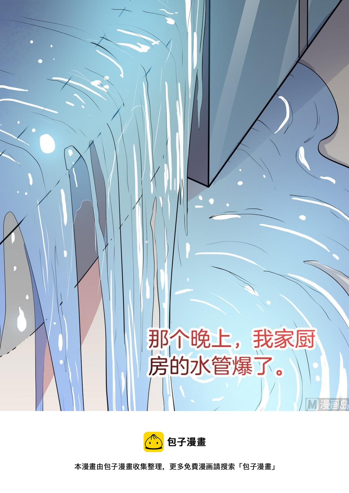 第7话 不幸的我 156