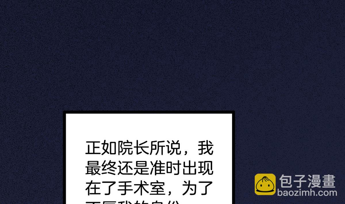 第12话 救死扶伤的前提 3102