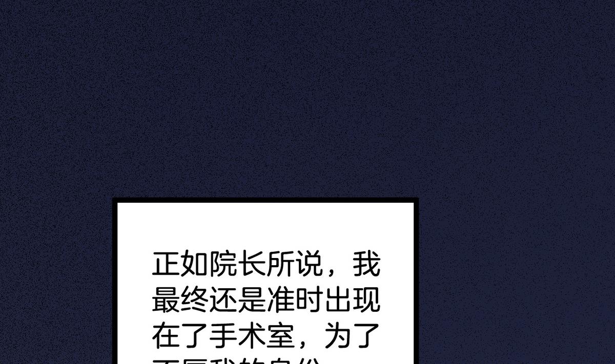 第12话 救死扶伤的前提 3106