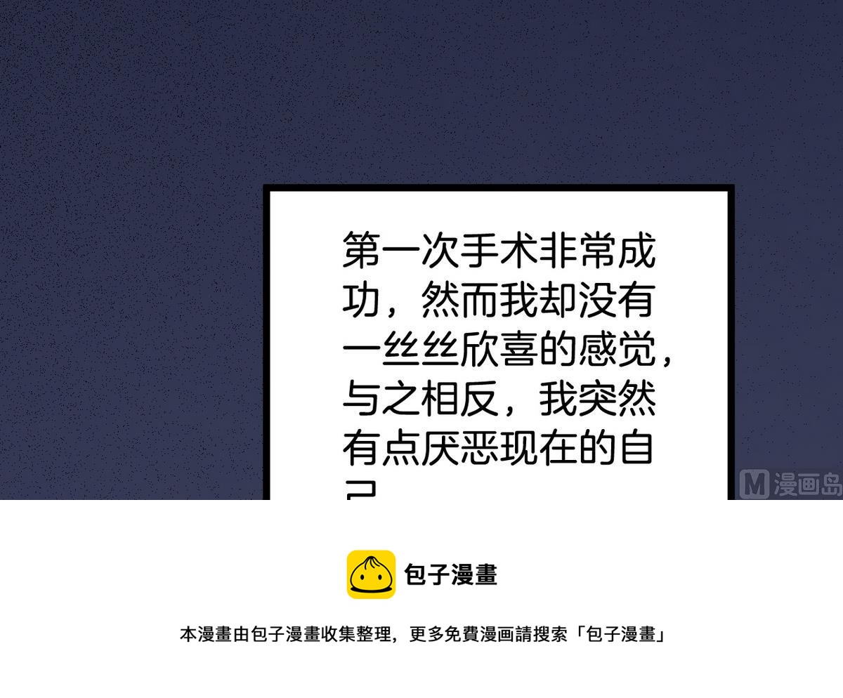 第12话 救死扶伤的前提 3108