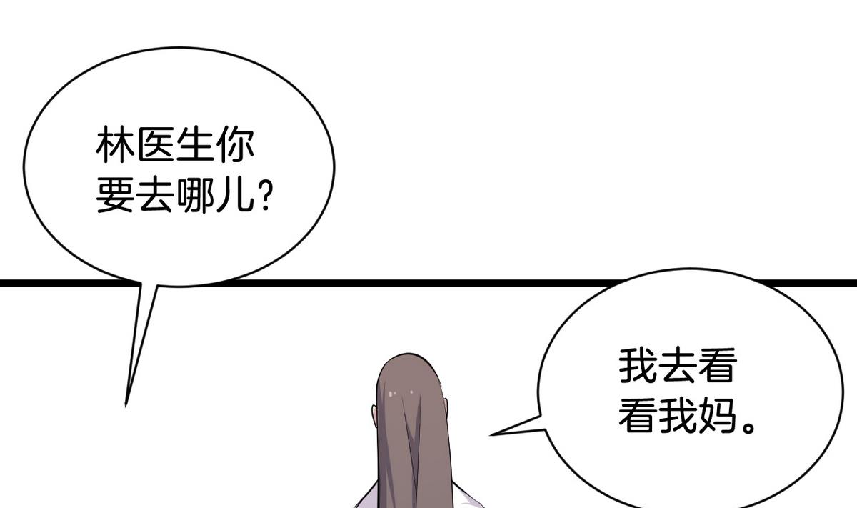 第12话 救死扶伤的前提 3118