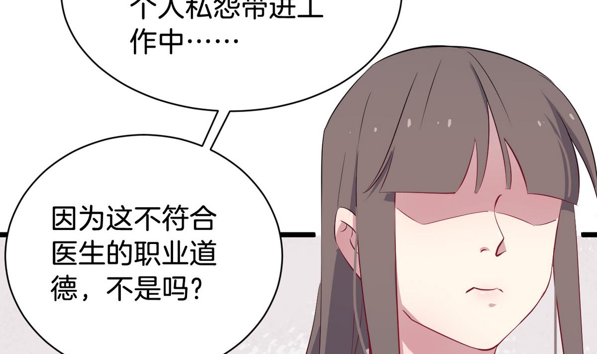 第12话 救死扶伤的前提 3121