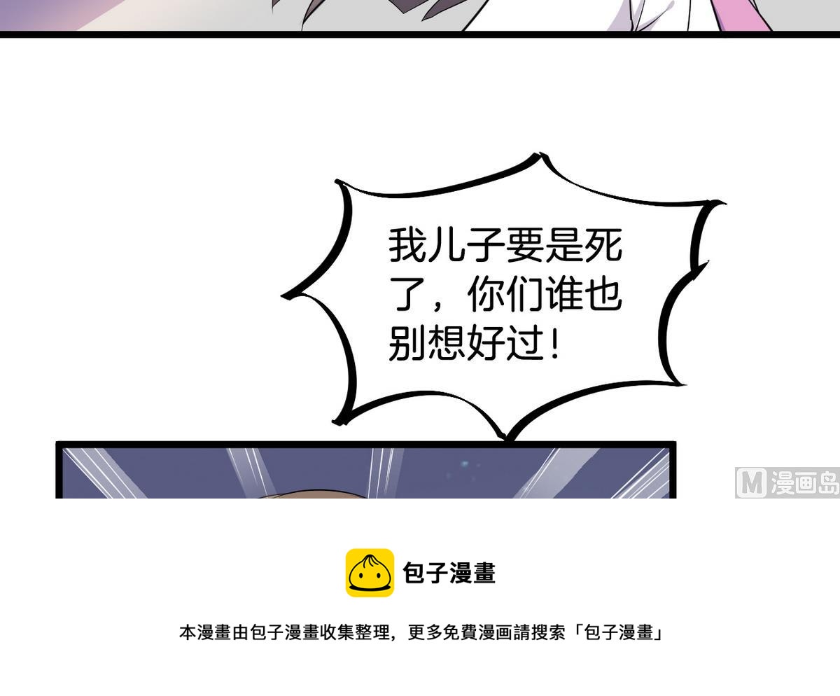 第12话 救死扶伤的前提 3132