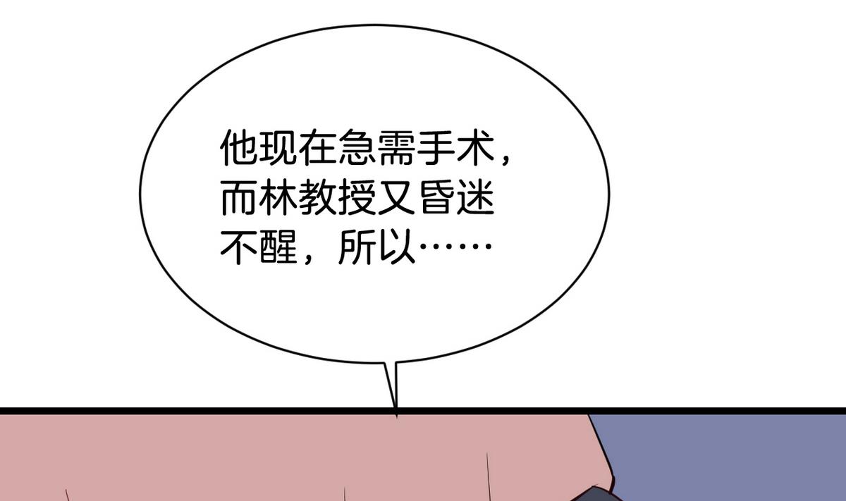 第12话 救死扶伤的前提 363